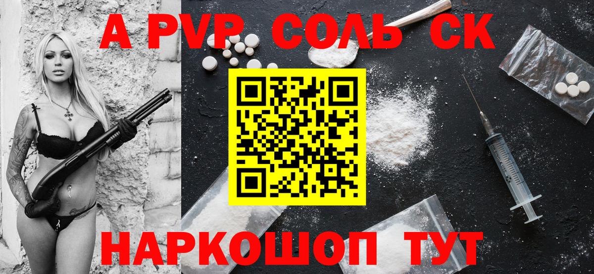 A-PVP Crystall Лосино-Петровский