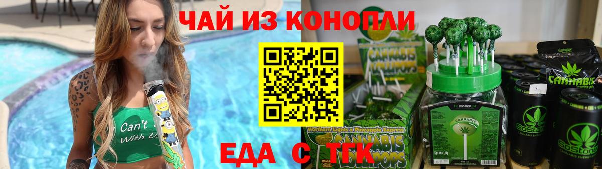 Лосино-Петровский  Cannafood конопля  Вход с VPN 