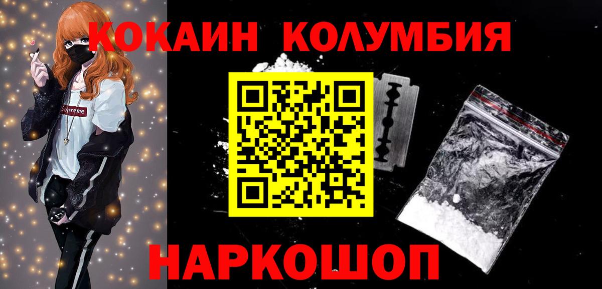 COCAIN Перу Лосино-Петровский