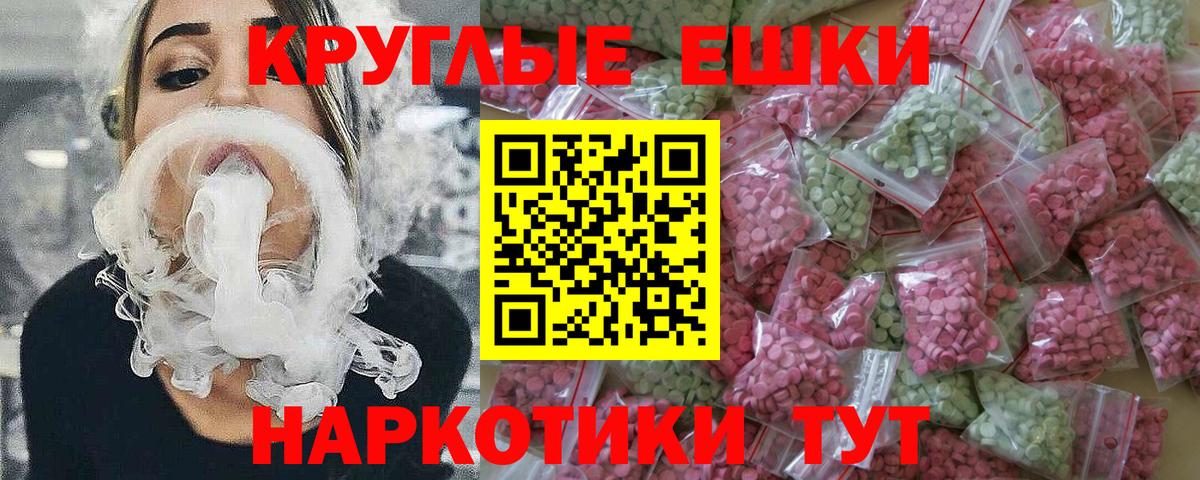 Ecstasy 280 MDMA  Вход с VPN  Экстази  Лосино-Петровский 