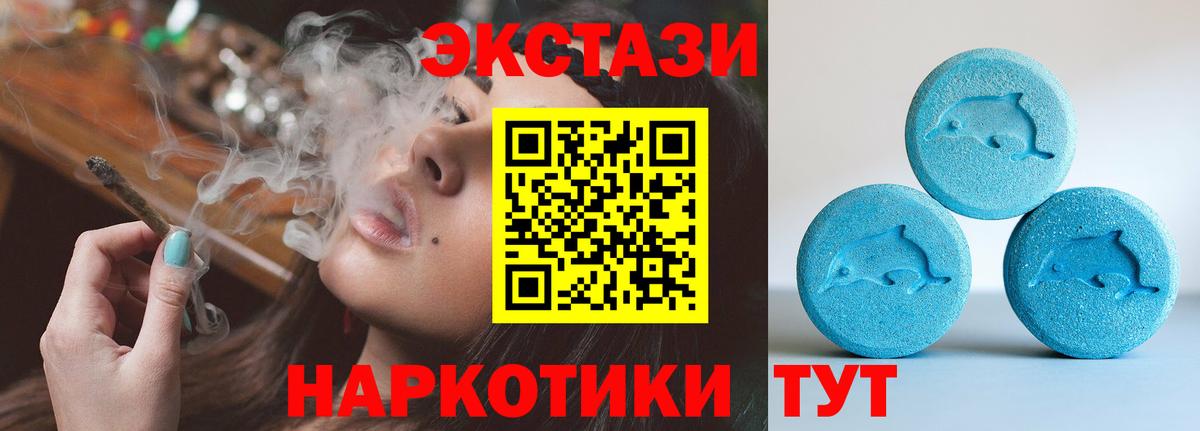 Ecstasy 280 MDMA Лосино-Петровский