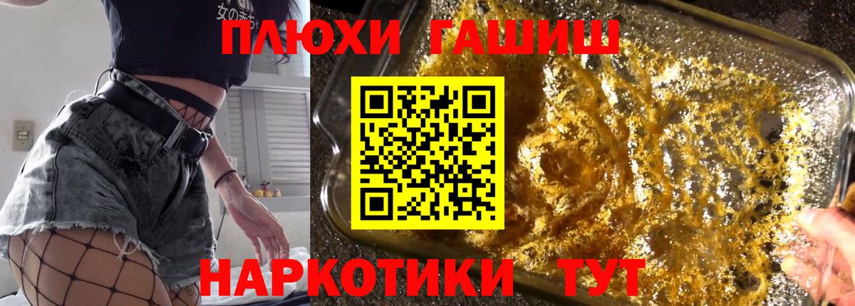 ГАШИШ VHQ  ГАШ гашик  Лосино-Петровский  Гашиш  Вход с VPN 