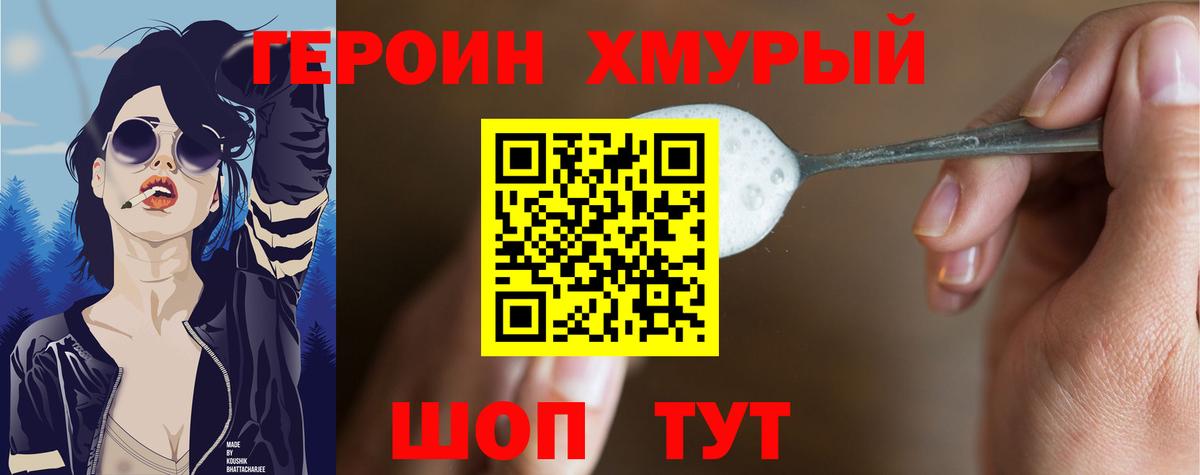 Лосино-Петровский  ГЕРОИН Heroin  Вход с VPN 