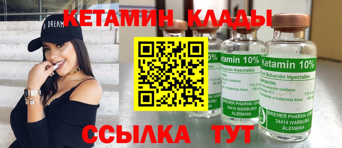 КЕТАМИН ketamine  КЕТАМИН VHQ  Вход с VPN  Лосино-Петровский 