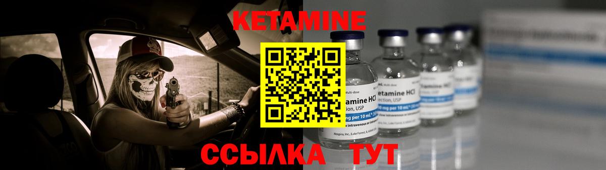 КЕТАМИН VHQ Лосино-Петровский