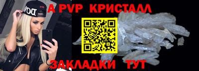 ALPHA-PVP Жуковский