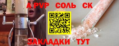 ALPHA-PVP Жуковский