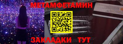 первитин Заволжье