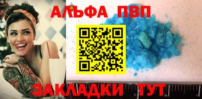 ALPHA-PVP Жуковский