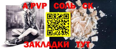 ALPHA-PVP Жуковский