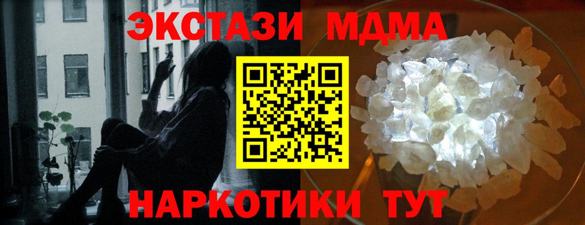MDMA  Вход с VPN  Лосино-Петровский  МДМА Molly  MDMA VHQ 