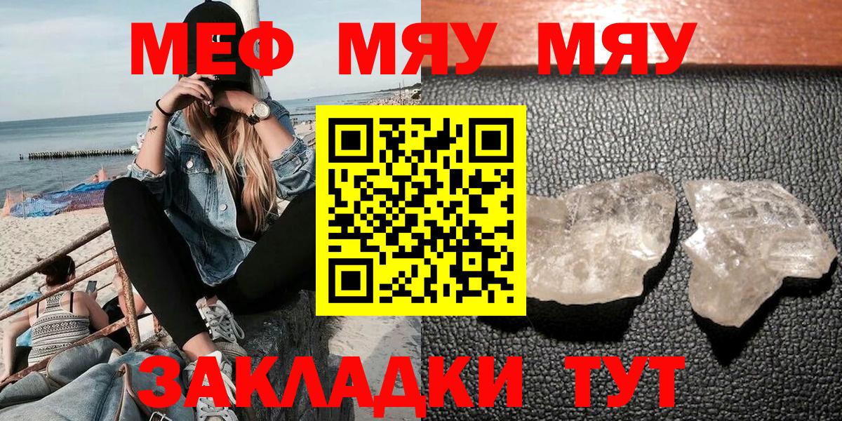 Меф мяу мяу кристаллы Лосино-Петровский