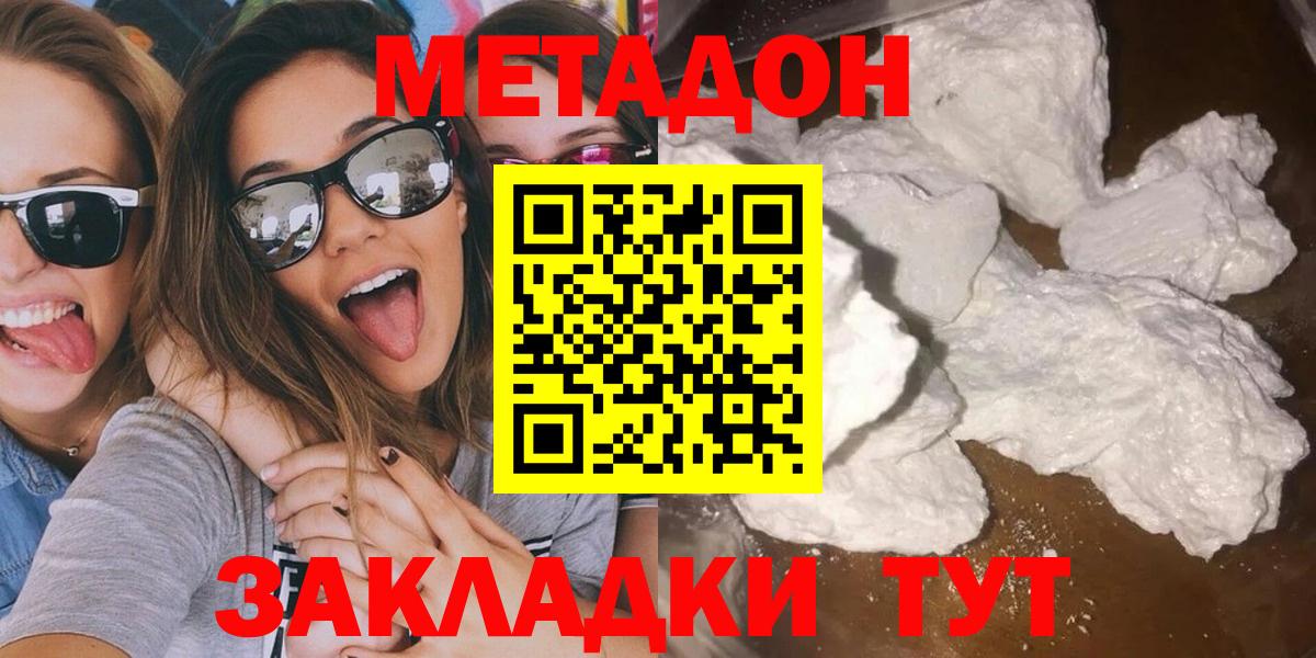 Лосино-Петровский  МЕТАДОН VHQ  Вход с VPN 