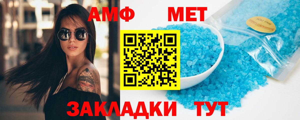 Лосино-Петровский  Первитин кристалл  Вход с VPN 