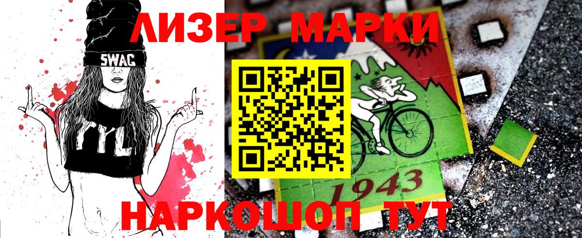 Марки NBOMe 1,8мг  Вход с VPN  купить   Лосино-Петровский 