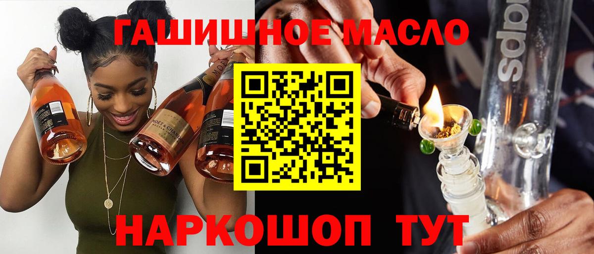 Лосино-Петровский  Дистиллят ТГК THC oil  закладки  Вход с VPN 